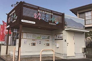 田島温泉スタンド